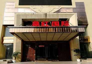 雨湖商务KTV真空哪家最开放-鼎红国际KTV消费价格玩乐点评