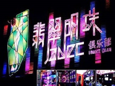 雨湖哪里荤的KTV陪酒女漂亮多-翡翠明珠KTV好玩会所体验